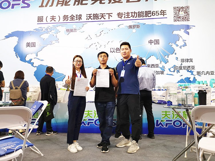 遼寧雙交會，夫沃施奮楫前行，勇創(chuàng)新高！