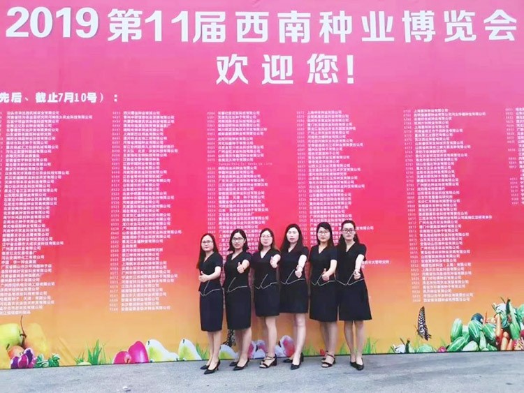 2019云南植保會(huì)，夫沃施盛況空前，六年風(fēng)雨兼程路，初心不改再踏征途！