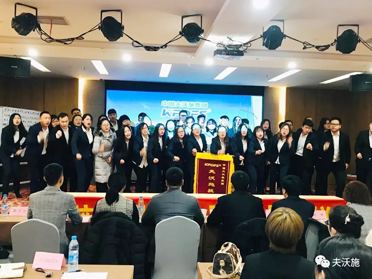 開局創(chuàng)夢，再出發(fā)|中國夫沃施集團(tuán)第二屆“干貨大比拼”