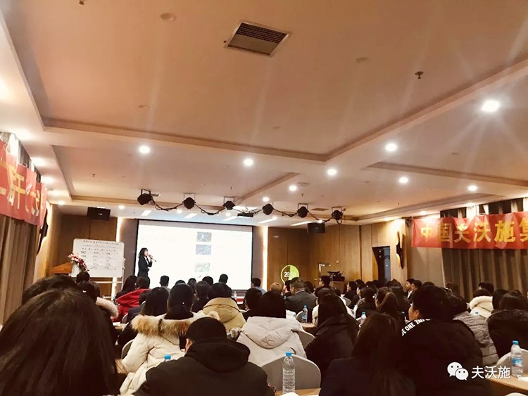 開局創(chuàng)夢，再出發(fā)|中國夫沃施集團(tuán)第二屆“干貨大比拼”