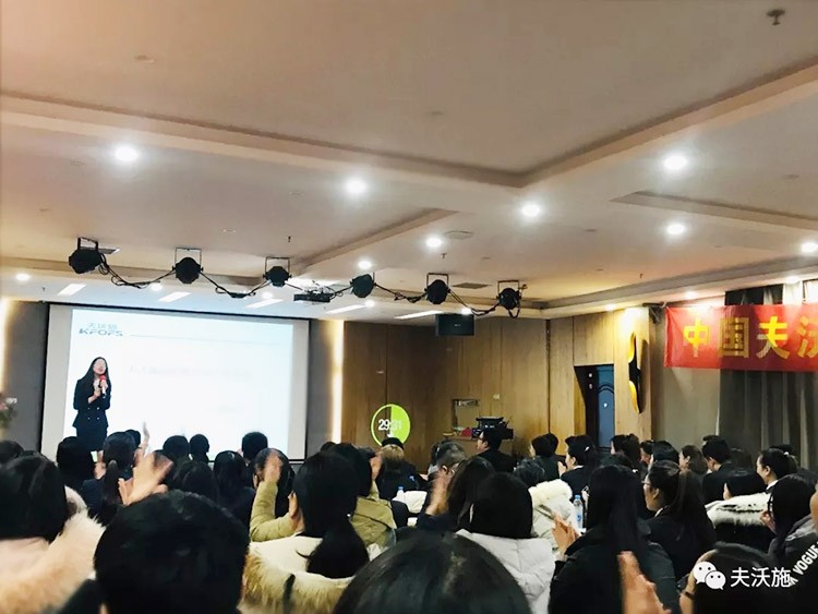開局創(chuàng)夢，再出發(fā)|中國夫沃施集團(tuán)第二屆“干貨大比拼”
