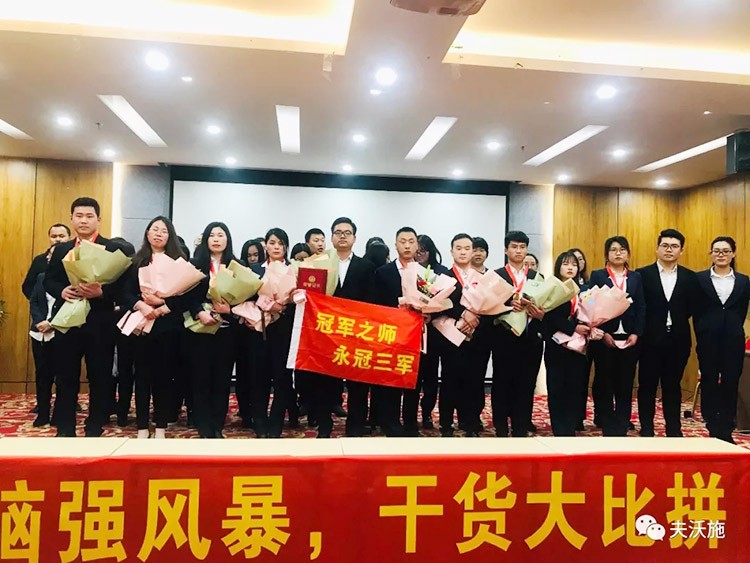 開局創(chuàng)夢，再出發(fā)|中國夫沃施集團(tuán)第二屆“干貨大比拼”