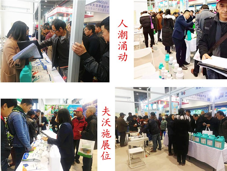 新時(shí)代背景下的楊凌農(nóng)高會(huì)，功能肥地位更凸顯
