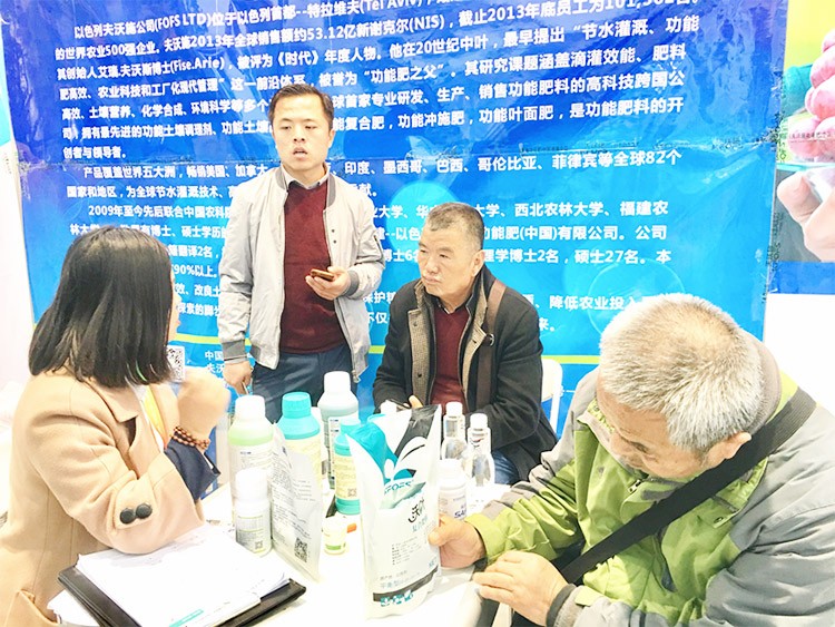 新時(shí)代背景下的楊凌農(nóng)高會(huì)，功能肥地位更凸顯