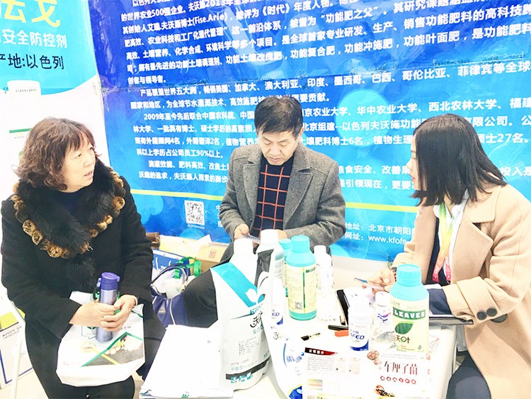 新時(shí)代背景下的楊凌農(nóng)高會(huì)，功能肥地位更凸顯