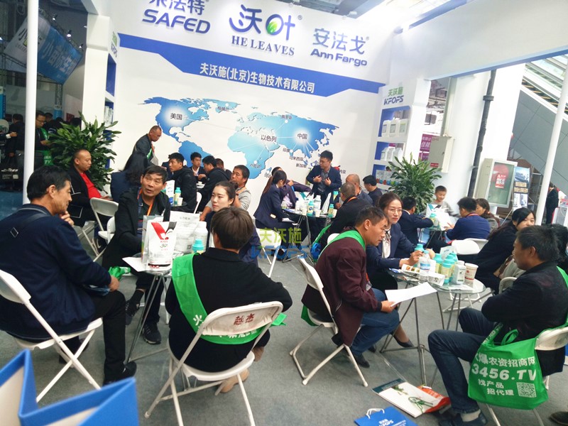 山東植保會-功能肥在新變化中綻放光芒！