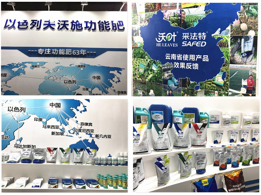 五年不凡路，云南植保會(huì)，夫沃施初心再出發(fā)！