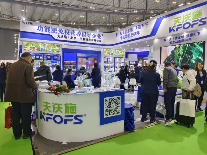 全國植保會(huì)—夫沃施實(shí)現(xiàn)新跨越，再攀新高峰