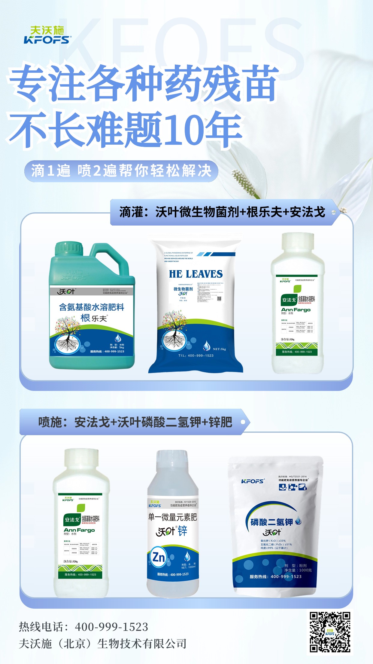 水溶肥如何調(diào)理藥材苗期藥害問題？