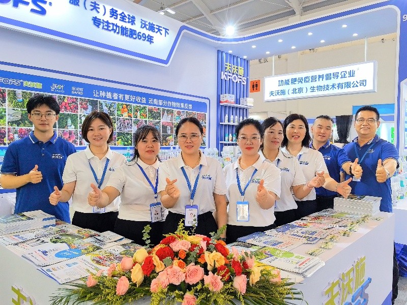 云南植保會—夫沃施克難奮進(jìn)謀發(fā)展，實(shí)干篤行新征程