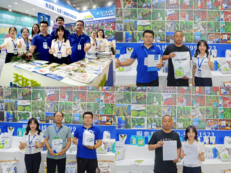 遼寧植保會 | 夫沃施勇立潮頭展鋒芒，蓄力賦能啟新程