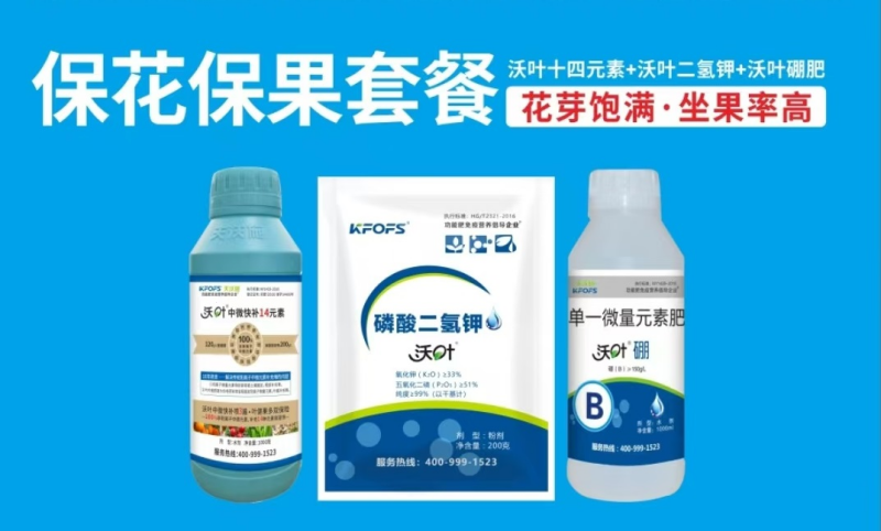 沃葉?；ū９~面肥套餐二.png