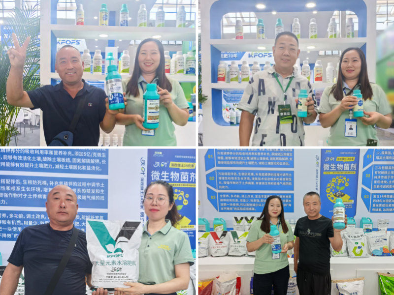 遼寧植保會——夫沃施篤實深耕，攜手共啟合作新征程