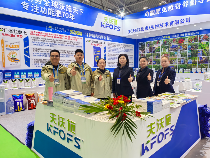 江河奔涌，初心不改 | 夫沃施亮相2025山東植保會，與萬余名農(nóng)資人共話未來